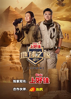 平凡英雄2022