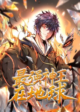 恶魔岛之王