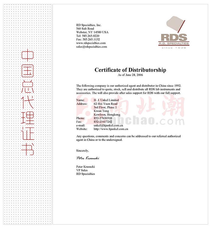 授權(quán)代理證書