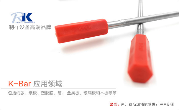 RK線棒的應用領域