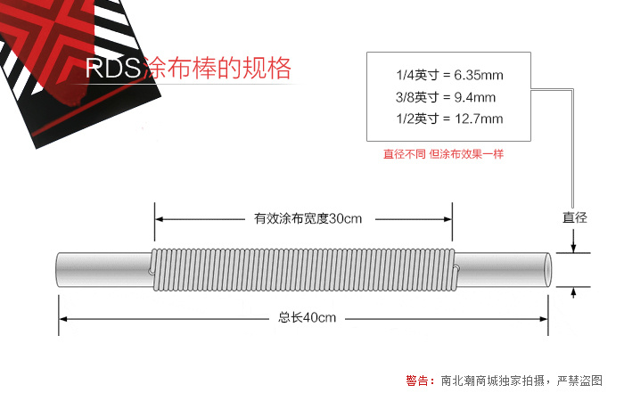美國RDS刮墨棒的規(guī)格