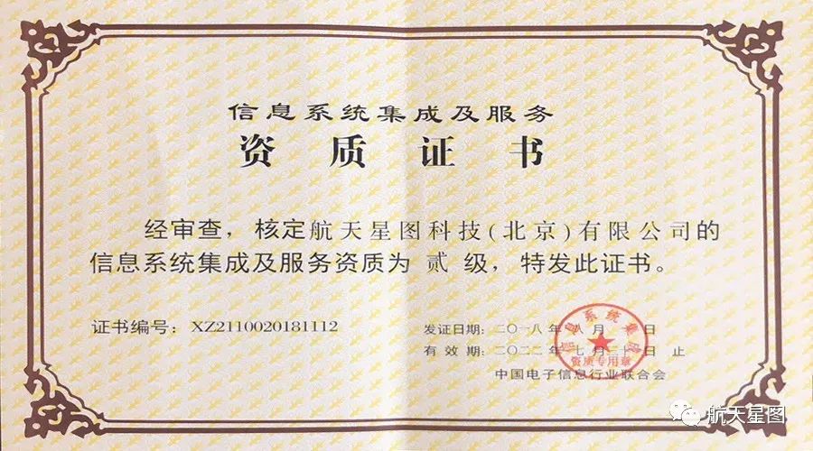 通曉咨詢 | 計算機系統集成資質等級劃分與申報材料全解析，兼談網頁與網站設計的關聯